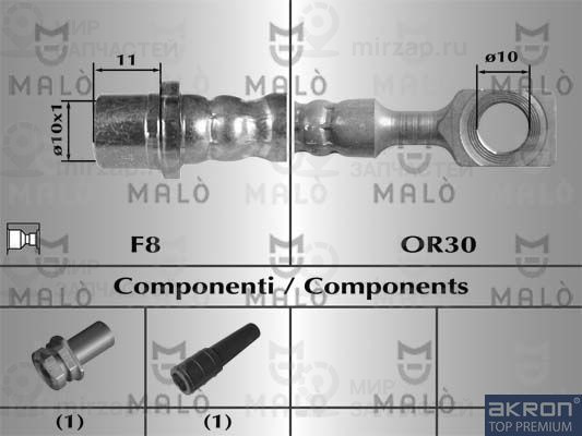 Тормозной шланг MALO 80277