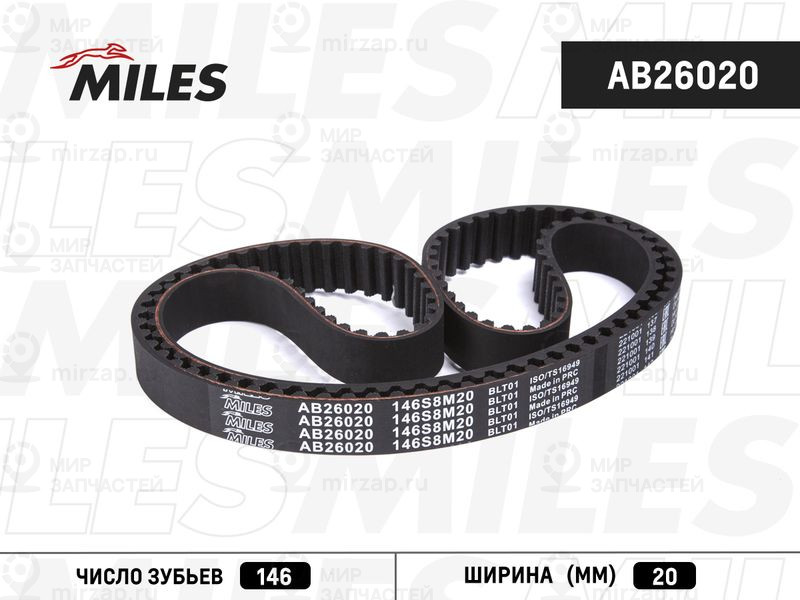 Зубчатый ремень MILES AB26020