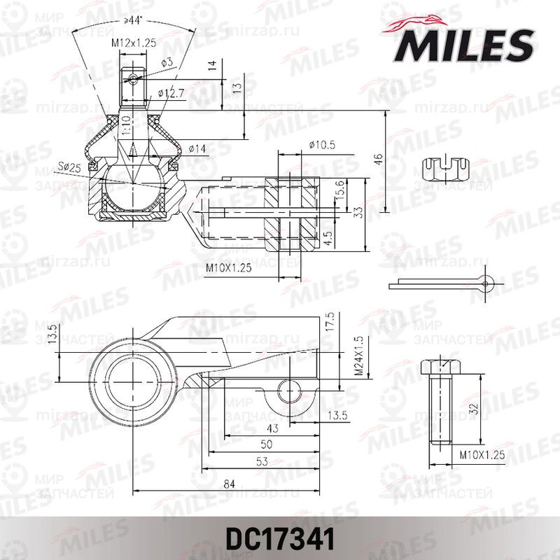 Наконечник поперечной рулевой тяги MILES DC17341