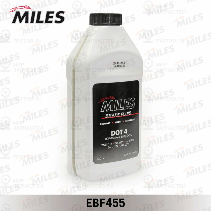 Тормозная жидкость MILES EBF455