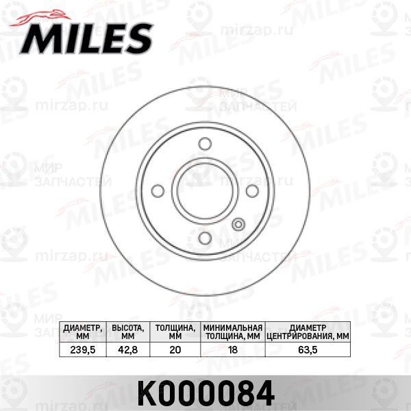 Тормозной диск MILES K000084