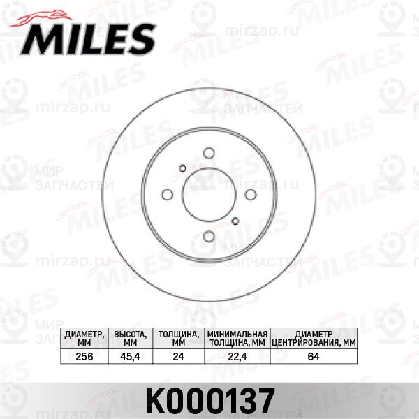 Тормозной диск MILES K000137