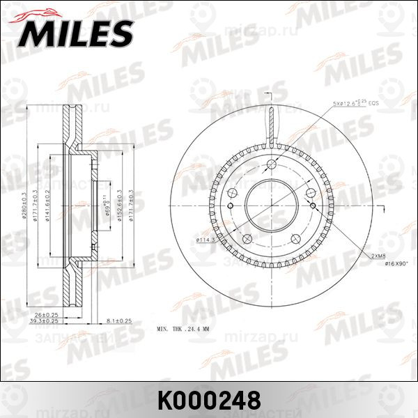 Тормозной диск MILES K000248