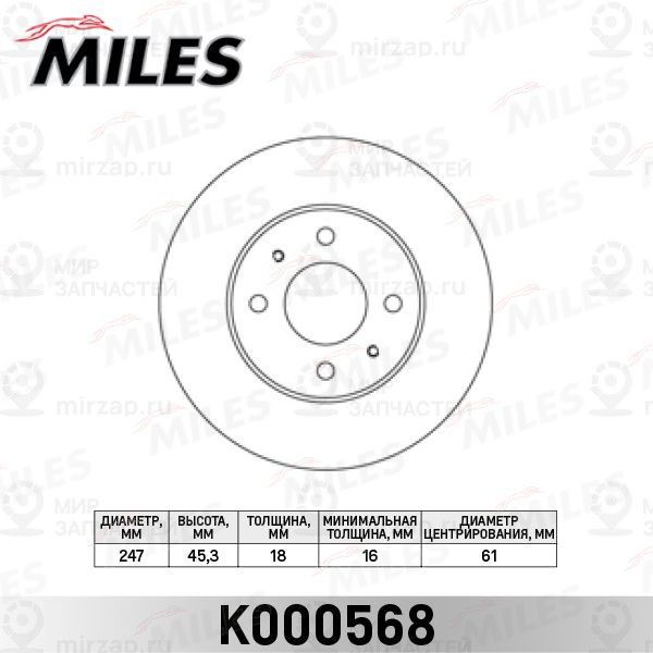 Тормозной диск MILES K000568