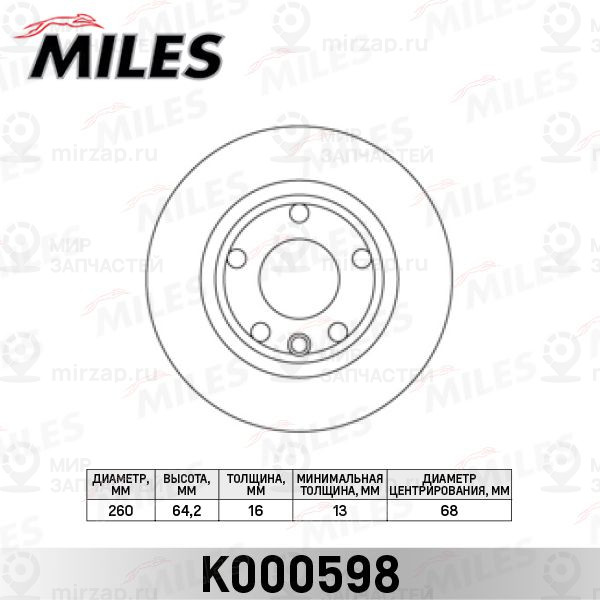 Тормозной диск MILES K000598