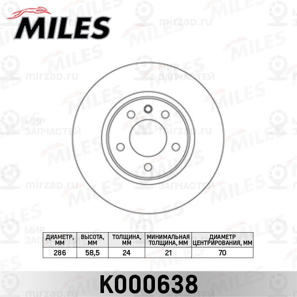 Тормозной диск MILES K000638