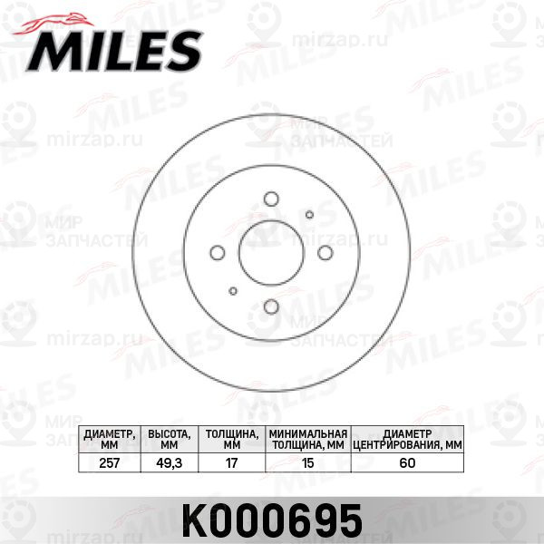 Тормозной диск MILES K000695