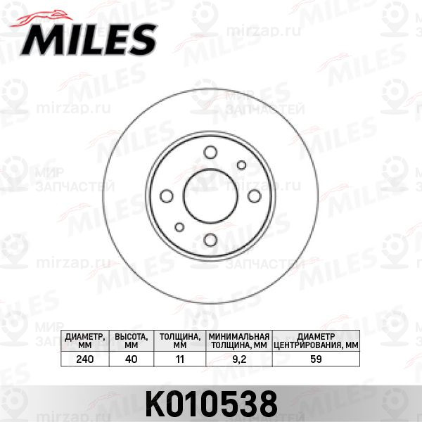 Запчасть MILES K010538