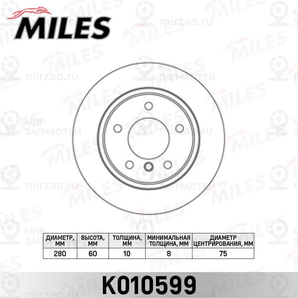 Тормозной диск MILES K010599
