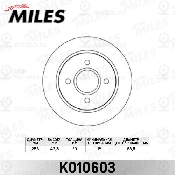 Тормозной диск MILES K010603