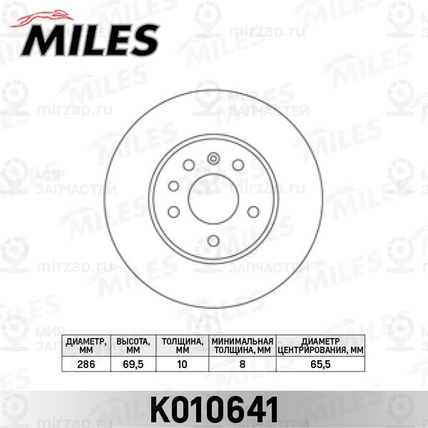 Тормозной диск MILES K010641