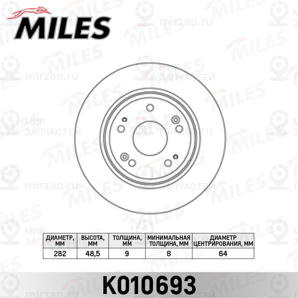 Тормозной диск MILES K010693