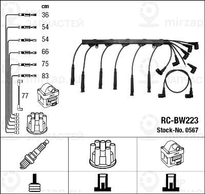 Комплект проводов зажигания NGK 0567