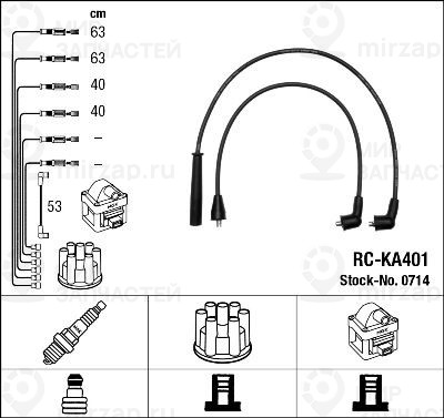 Комплект проводов зажигания NGK 0714