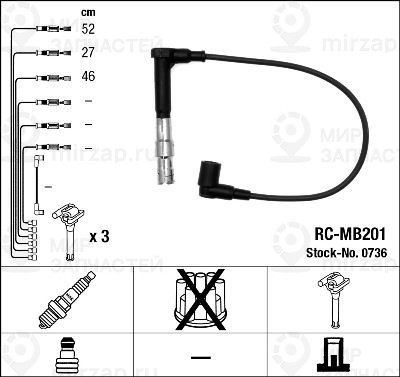 Комплект проводов зажигания NGK 0736