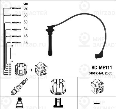 Комплект проводов зажигания NGK 2555