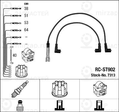 Комплект проводов зажигания NGK 7313
