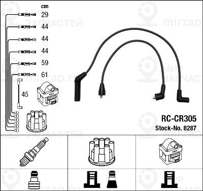 Комплект проводов зажигания NGK 8287