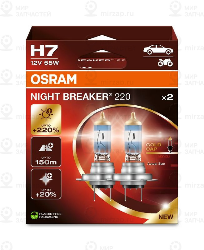 Лампа накаливания, фара дальнего света OSRAM 64210NB2202HB