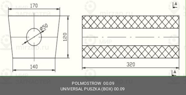 Запчасть POLMOSTROW 0009