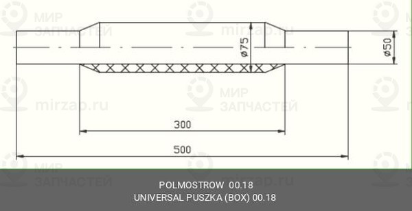 Запчасть POLMOSTROW 0018