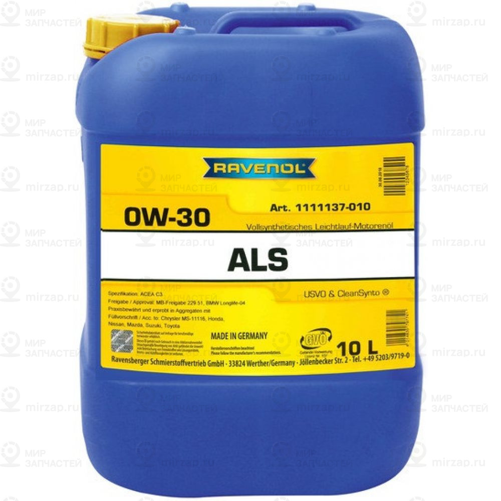 Запчасть RAVENOL 4014835797741