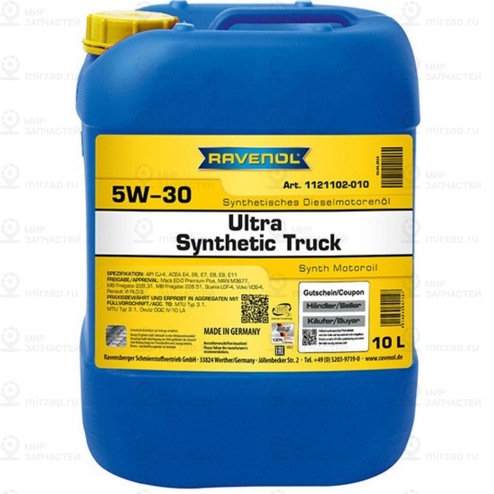 Запчасть RAVENOL 4014835847347