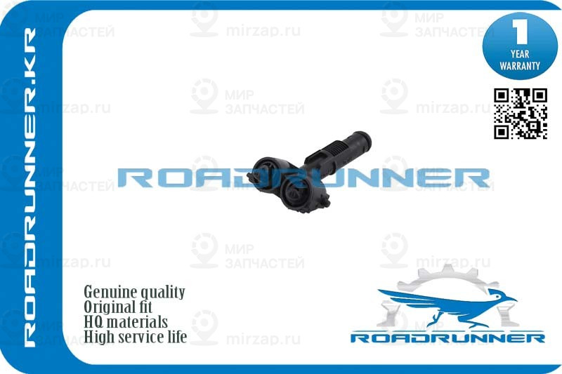 Запчасть ROADRUNNER RR61673414962