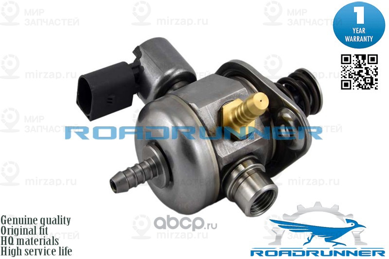Запчасть ROADRUNNER RR7026HPP
