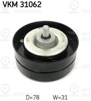 Запчасть SKF VKM31062