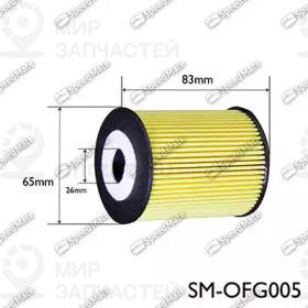 Запчасть SPEEDMATE SMOFG005