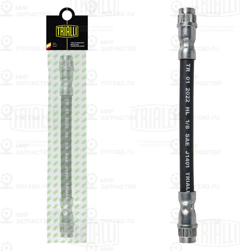 Тормозной шланг TRIALLI BF0104