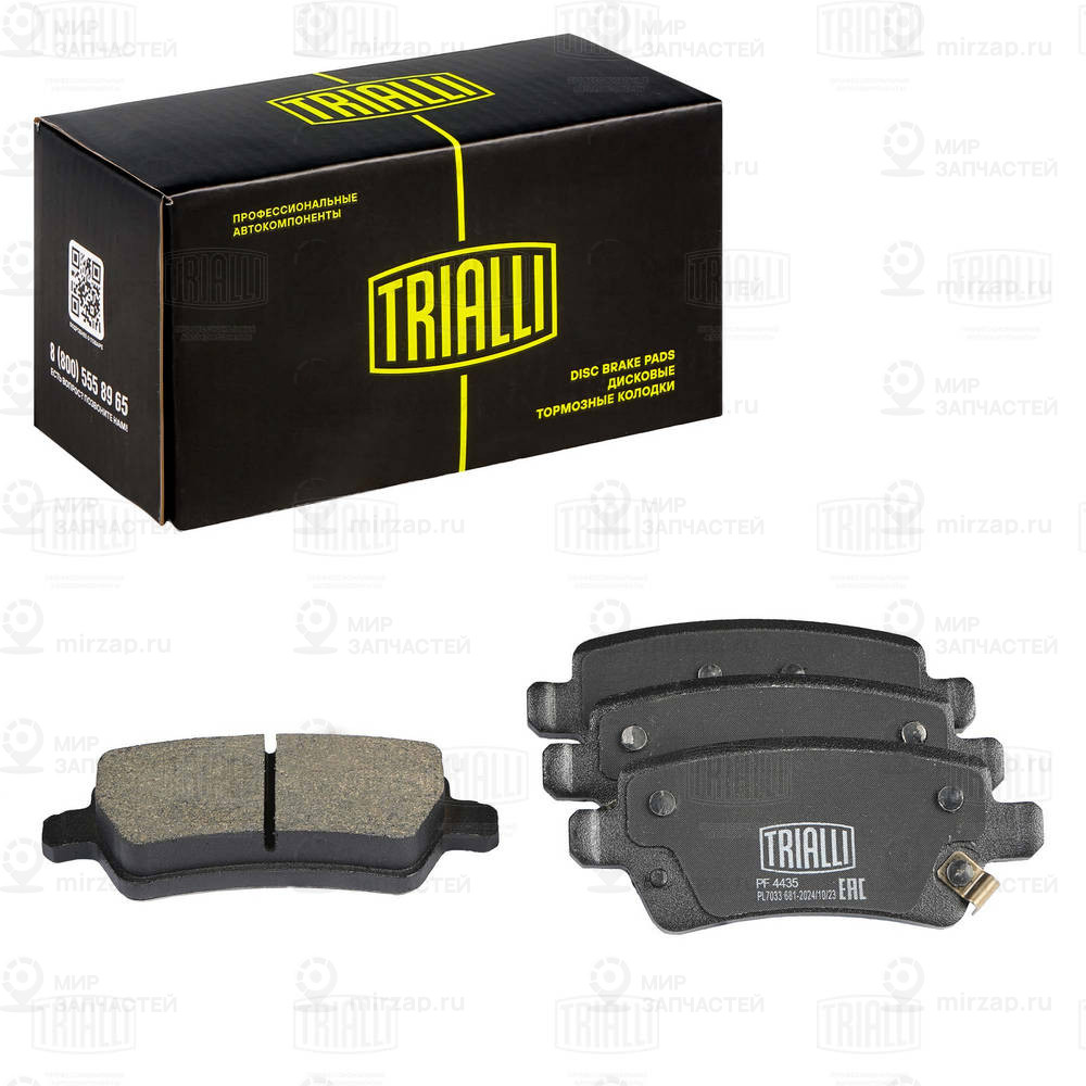 Колодки Торм. Для А/М Chery Arrizo 8 (23-) Диск. Зад. (Pf 4435) TRIALLI PF4435