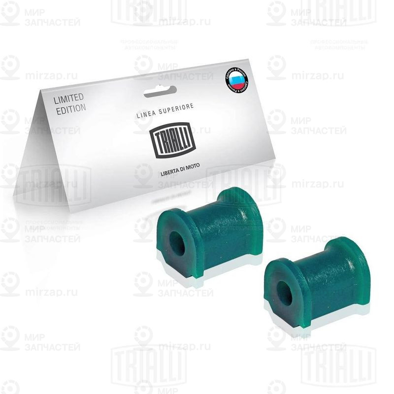 Запчасть TRIALLI RBS0133