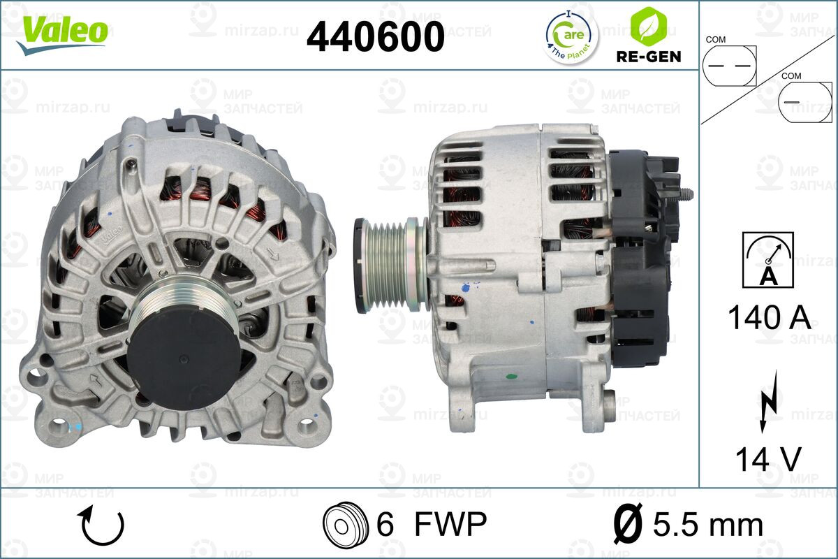 Генератор VALEO 440600