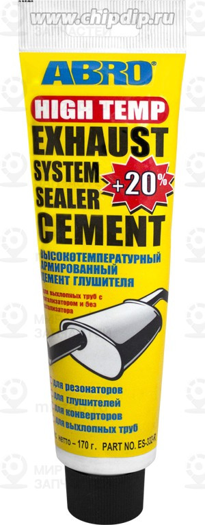 Запчасть ABRO ES332