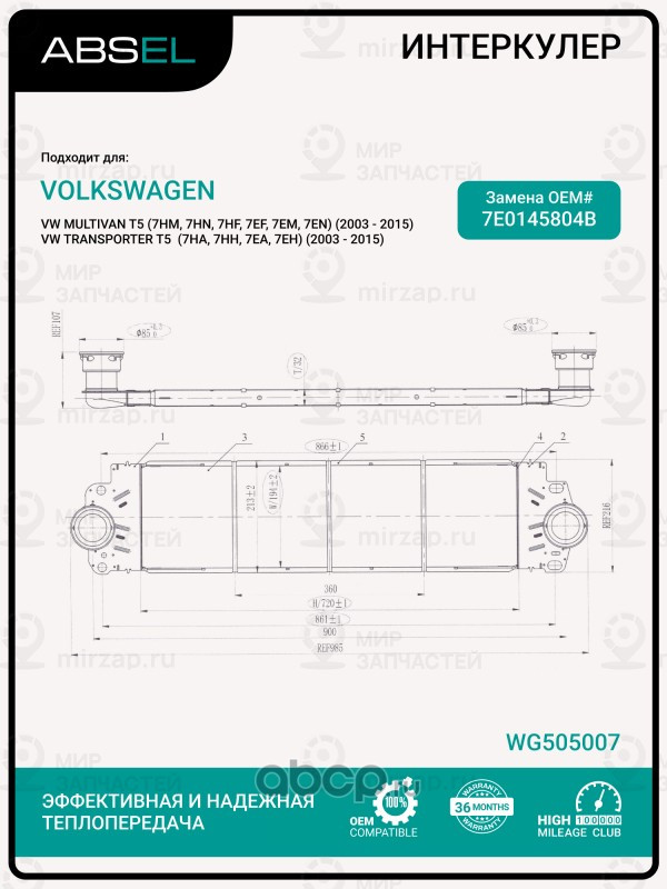 Запчасть ABSEL WG505007