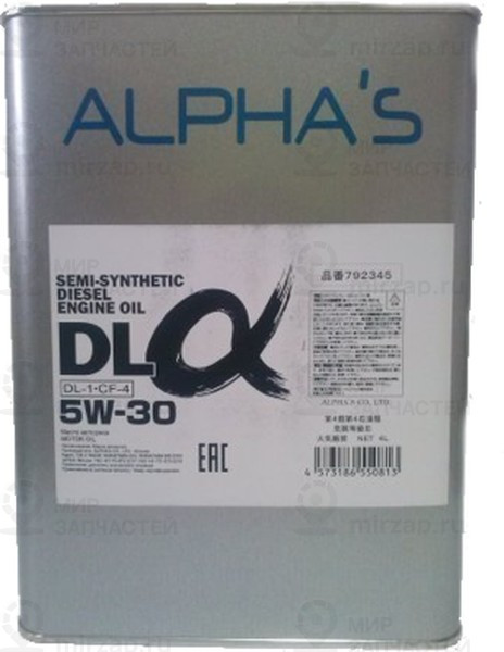 Запчасть ALPHA'S 792345