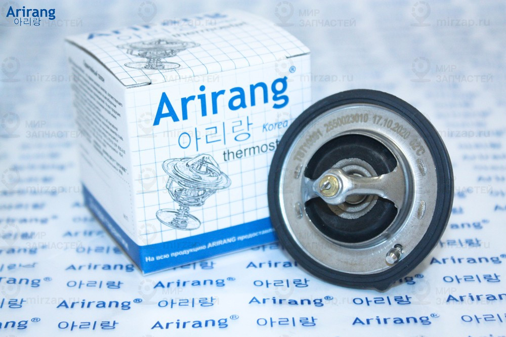 Запчасть ARIRANG TST10081