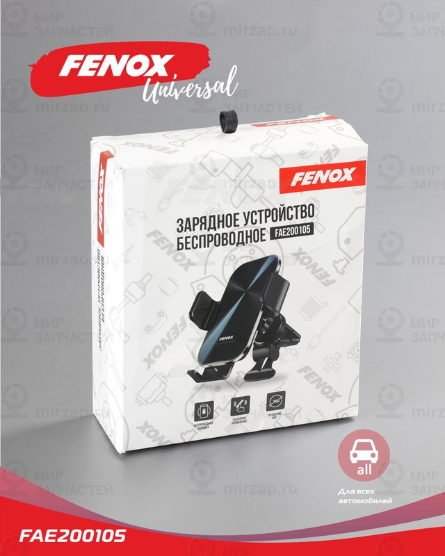 Запчасть FENOX FAE200105