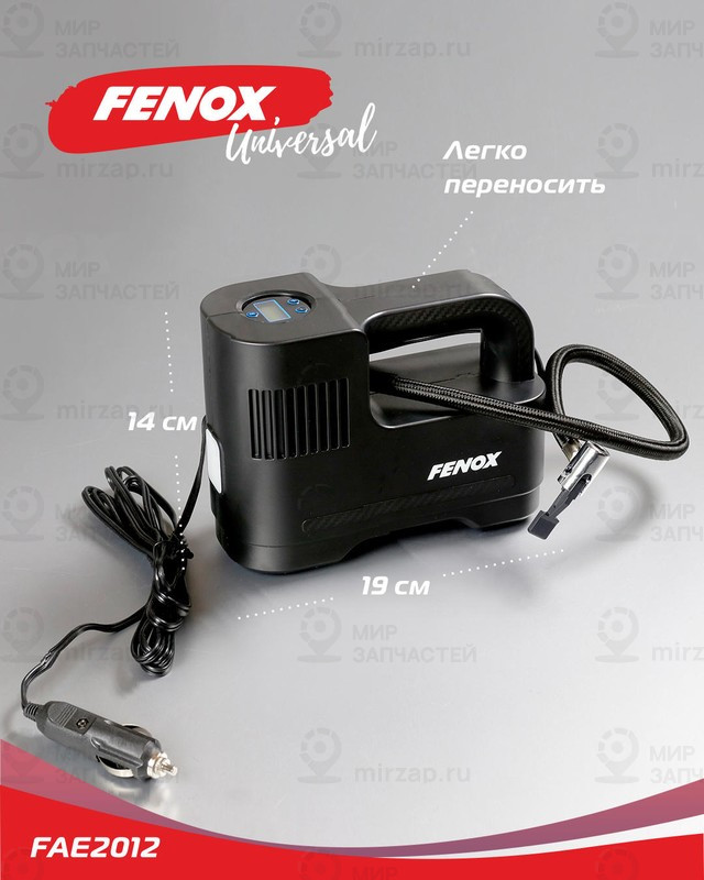 Запчасть FENOX FAE2012