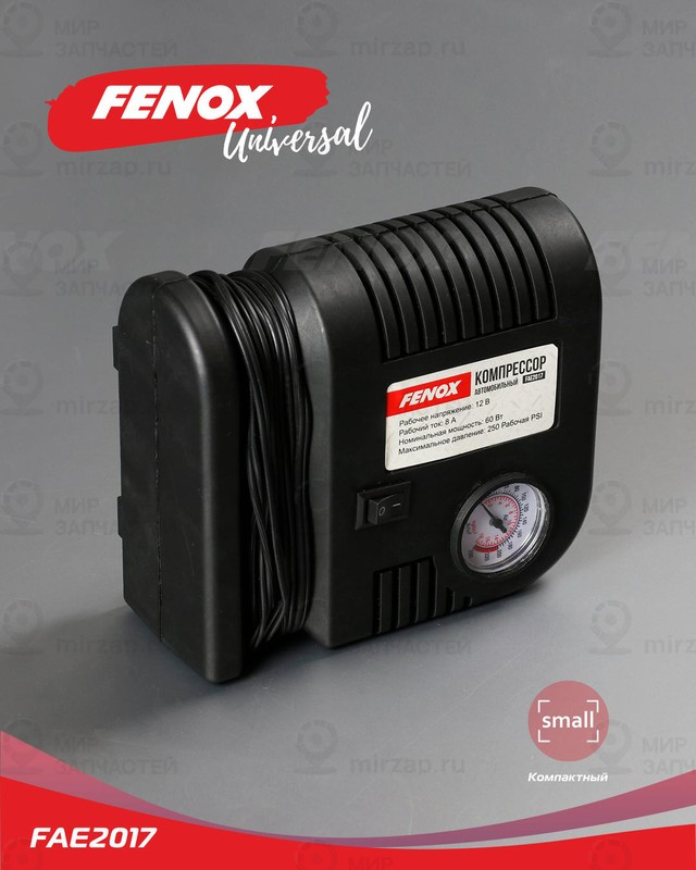 Запчасть FENOX FAE2017