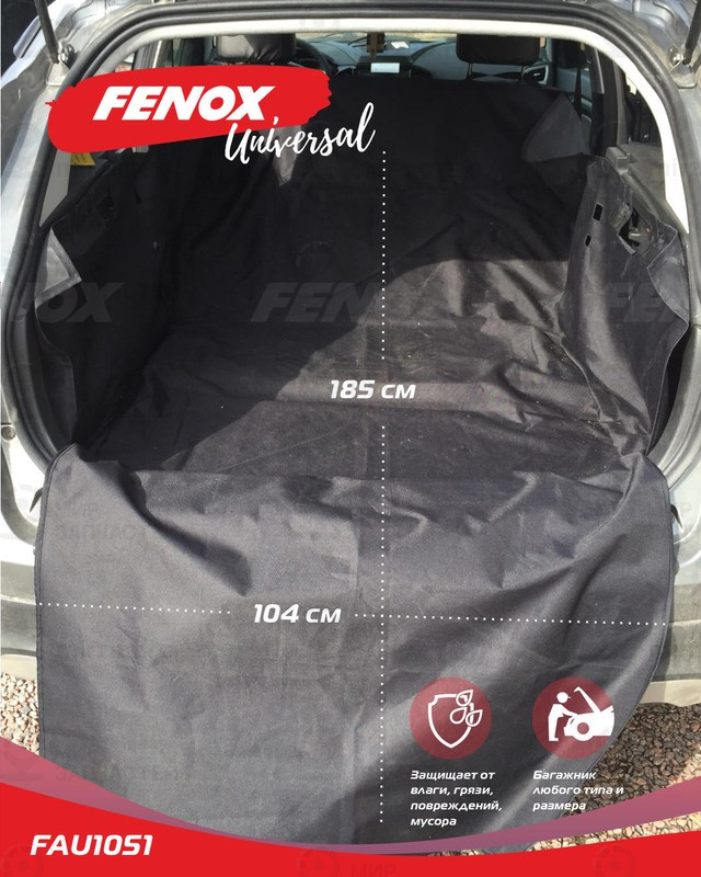 Запчасть FENOX FAU1051