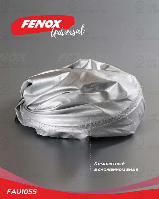 Запчасть FENOX FAU1055