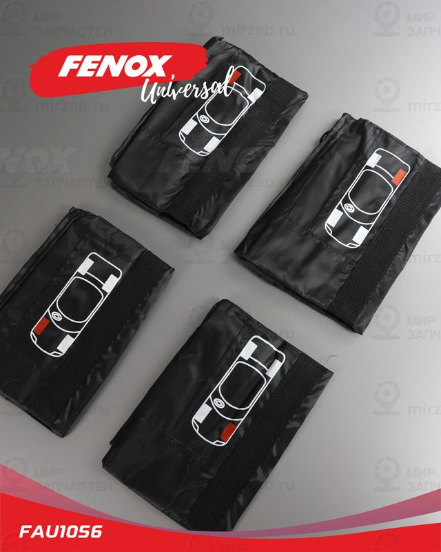 Запчасть FENOX FAU1056