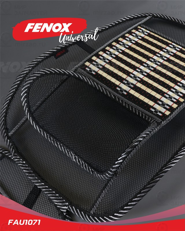 Запчасть FENOX FAU1071