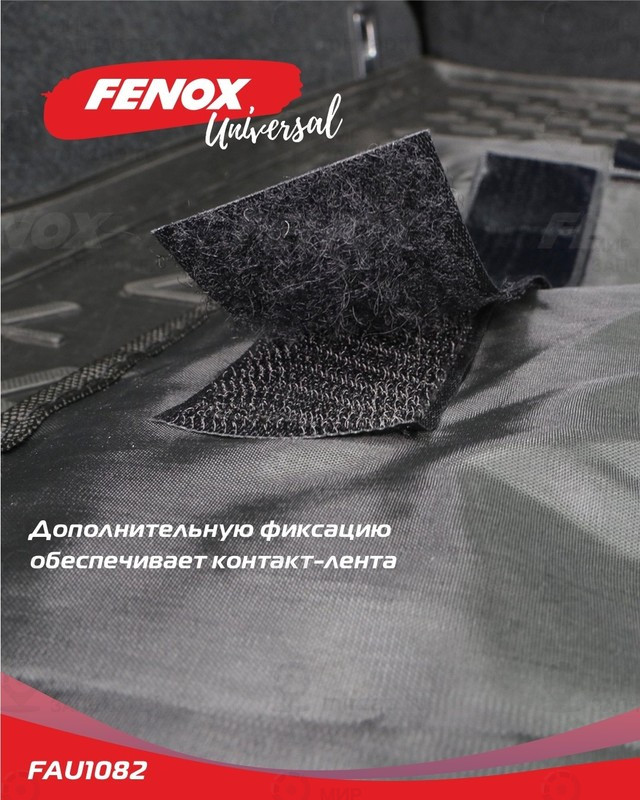 Запчасть FENOX FAU1082