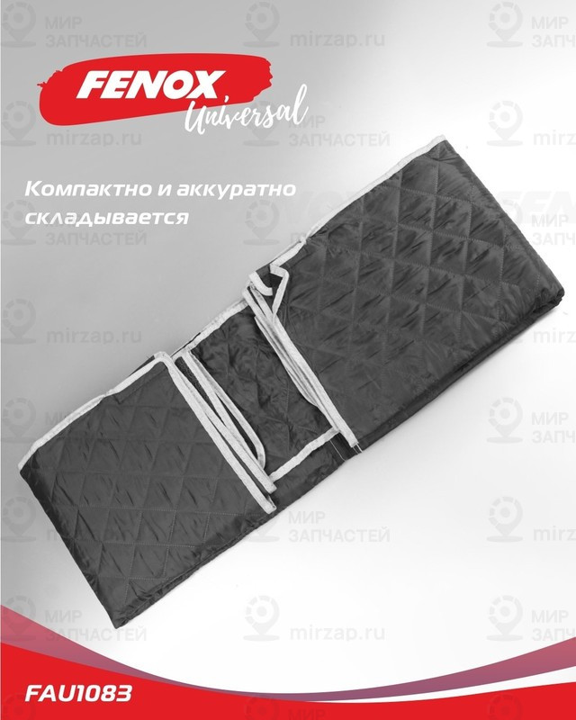 Запчасть FENOX FAU1083