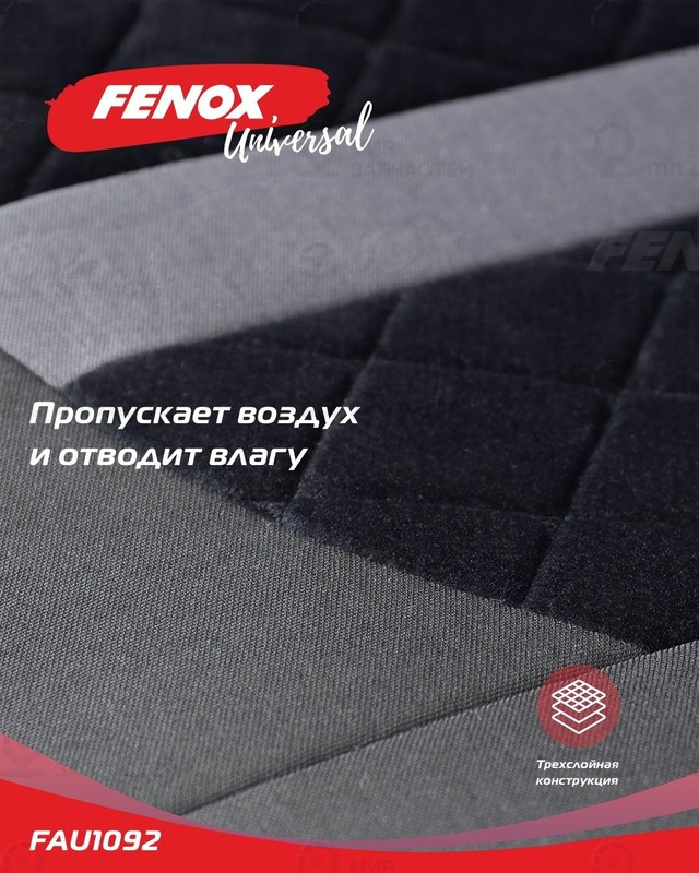 Запчасть FENOX FAU1092