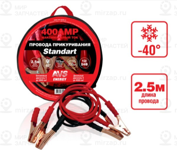 Запчасть AVS 43724